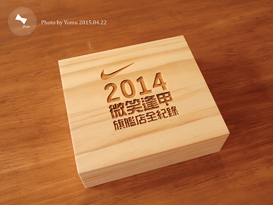 幸福優木-木作設計館-原木木盒設計製作-木盒禮品包裝-客製雷雕商品-木創品設計-紀念品盒-木頭CD盒