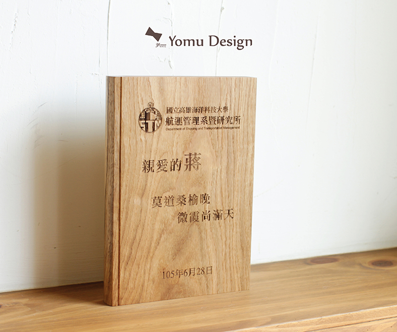 幸福優木-木作設計館-Yomu-Design-原木書本造型紀念品-客製化鐳雕商品-橡木